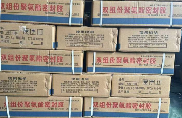 武汉聚硫密封胶